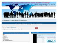 Первый социальный радиотехнический форум-портал "Трансивер"