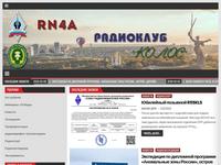 Радиоклуб «Колос» г.Волгоград