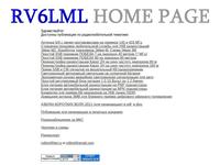 RV6LML домашняя страничка. Антенны и радиостанции.