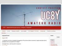 UC8Y контестпозиция г. Барнаул