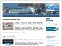 РО СРР по Тамбовской области