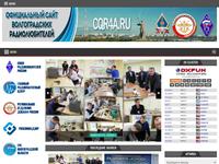 Сайт Волгоградских радиолюбителей