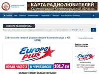 Сайт радиолюбителей Калининграда и КО