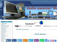 Радиолюбительский Мир