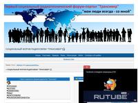 Первый социальный радиотехнический форум-портал "Трансивер"