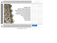 RA4HJW Домашняя страничка.