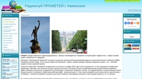Радиоклуб "Прометей"