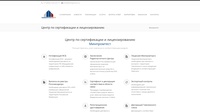 Минпромтест