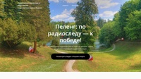 Спортивная радиопеленгация в Томске