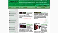 Завод "Рефлектор"