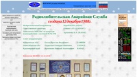 РАС Урала, Сибири и Дальнего Востока.