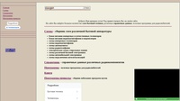 РАДИОСВАЛКА