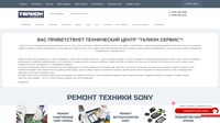 Талион-Сервис