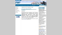Воронежское Экспериментальное Бюро Радиосвязи