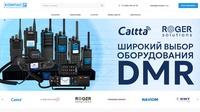 Компания "Компас-Радио"