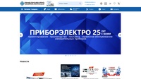 ООО Приборэлектро