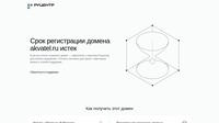 Акватель Телеком