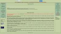Сайт поддержки сервис-инженеров и пользователей ККМ
