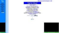 Soft & Hard