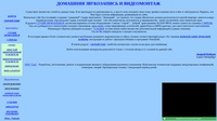Домашняя Студия Звукозаписи
