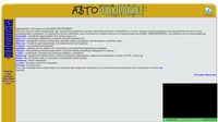 Автоэлектроника