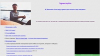 Схемы тестеров