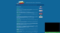 Радиолюбители г. Трехгорный