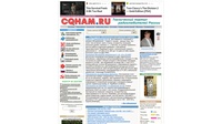 Сервер кубанских радиолюбителей