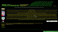 Новый вид связи PSK-31