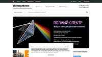 Симметрон