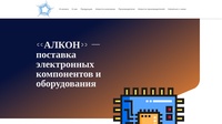 Алкон