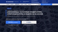 "Элеконд" - Производитель конденсаторов