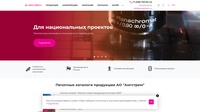 Ангстрем