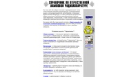 Справочник по отечественным электронным лампам