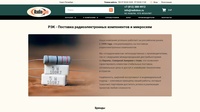 Радиобокс
