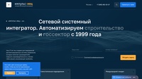 ИМПУЛЬС-ИВЦ