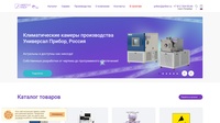 УНИВЕРСАЛПРИБОР
