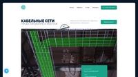 Системы Связи