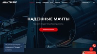Мачты.Ру - производство антенных мачт
