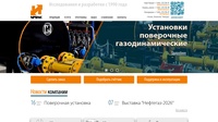 НПП "Ирвис"