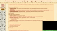 Кварцевые генераторы