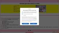 Лучшие русские поэты и стихи