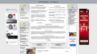 Электроника это просто