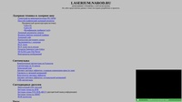 LASERIUM