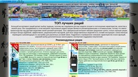 Спецрадиосвязь