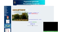 Радиоклуб Республики Татарстан