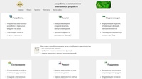 "Автоматизация"