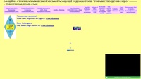 Харьковская Ассоциация Радиолюбителей ОДР