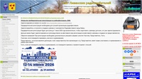 Сайт Ливенских радиолюбителей