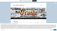 QSL PRINT SERVICE